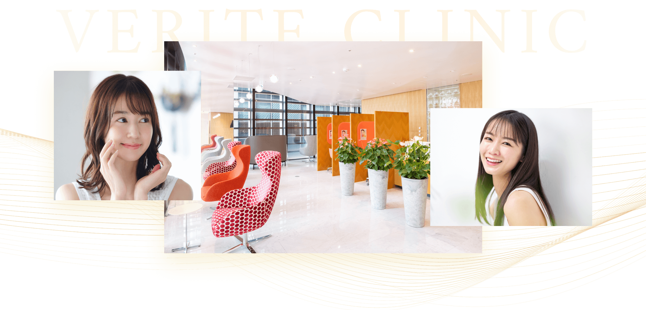 クマ取りはVERITE CLINIC（ヴェリテクリニック）
