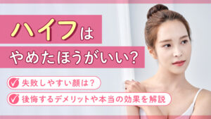 ハイフはやめたほうがいい？