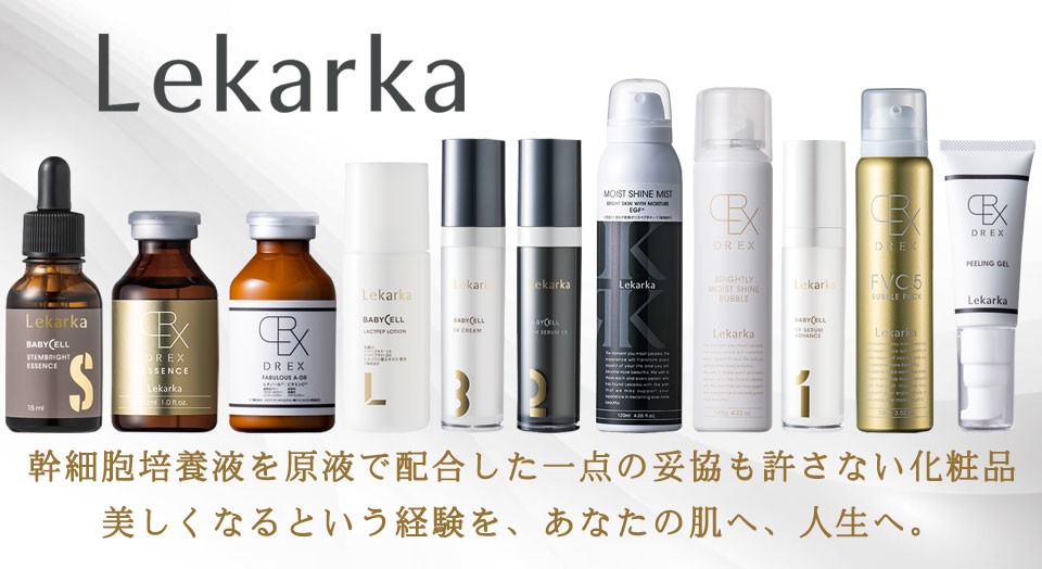 レカルカ | 美容整形・美容外科のヴェリテクリニック【公式】 東京