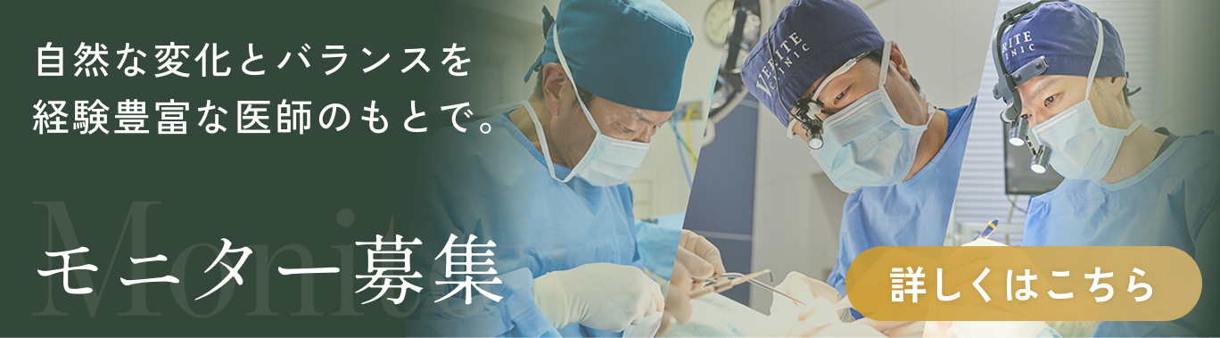 モニター募集