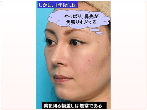 各自の美の物差しは無常である