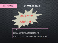 スプリングスレッド