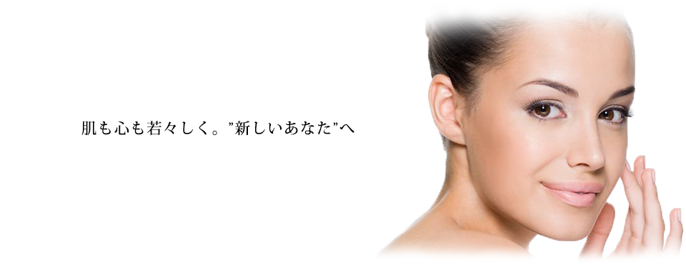 エイジングケア