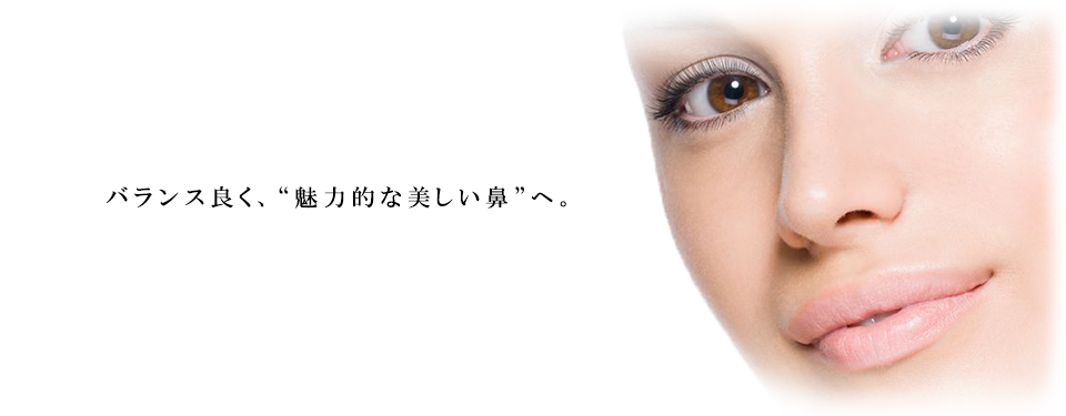 鼻