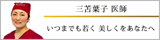 三苫先生のブログ 三苫先生のブログ