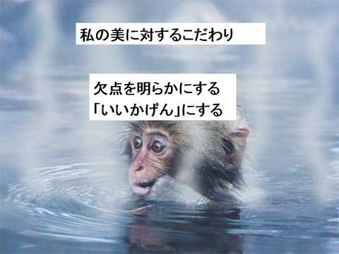 「いいかげん」