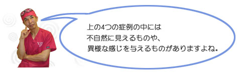 目頭を沢山切開したからといって、きれいな目になるわけではない