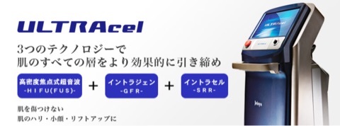 イントラジェン