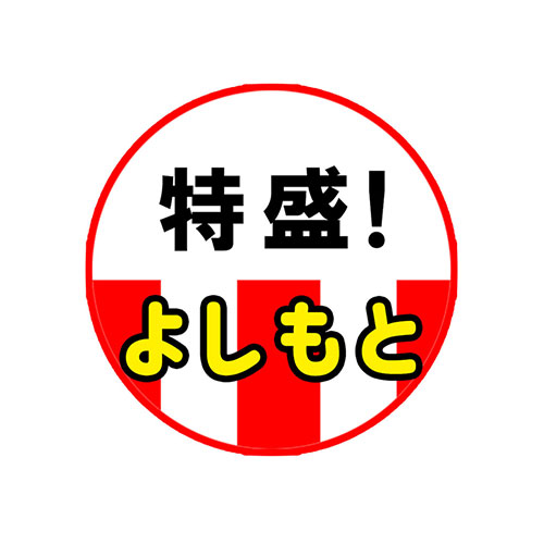 3 15 特盛 よしもと 今田 八光のおしゃべりジャングル 美容整形 美容外科のヴェリテクリニック 公式 東京 名古屋 大阪