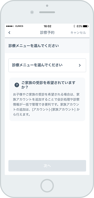 予約の流れ