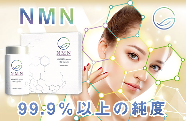 NMNサプリメント | 美容整形・美容外科のヴェリテクリニック【公式 