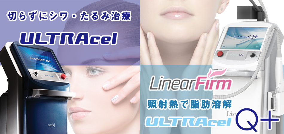 ウルトラセル
