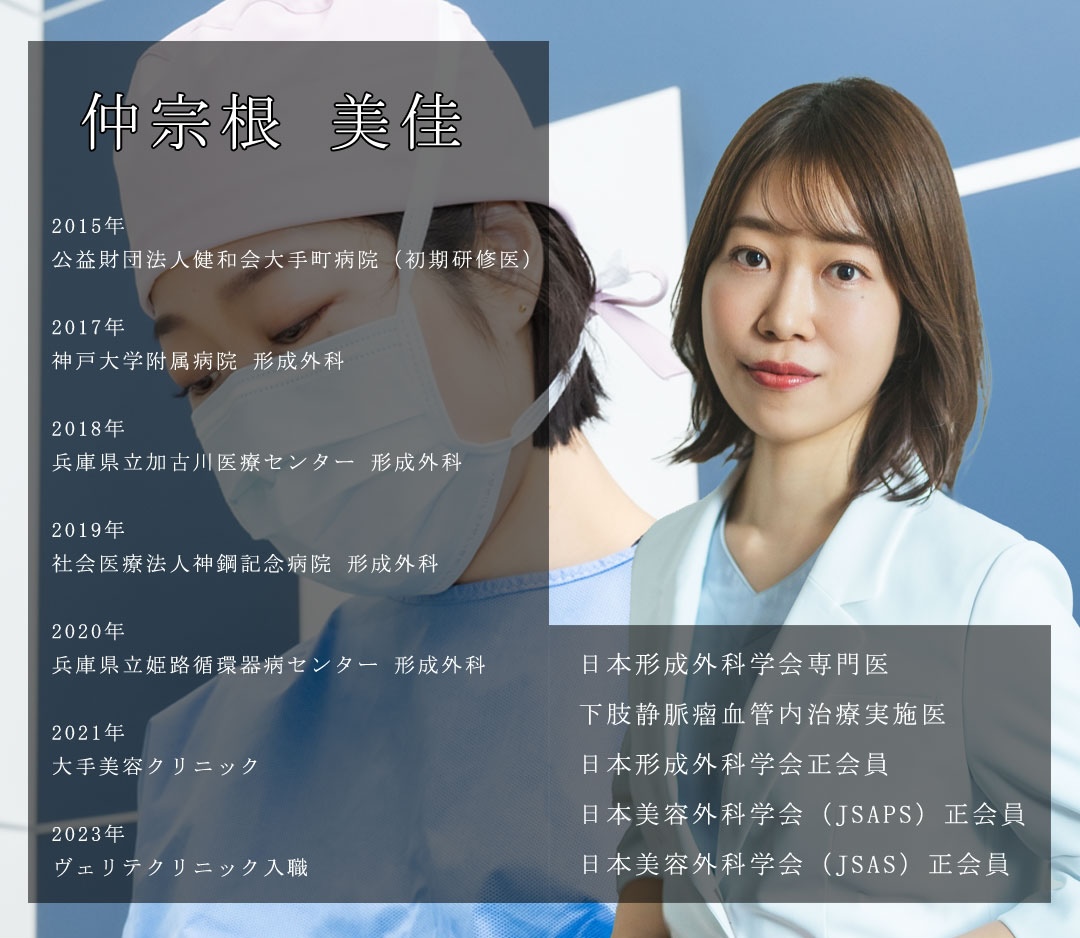 仲宗根医師