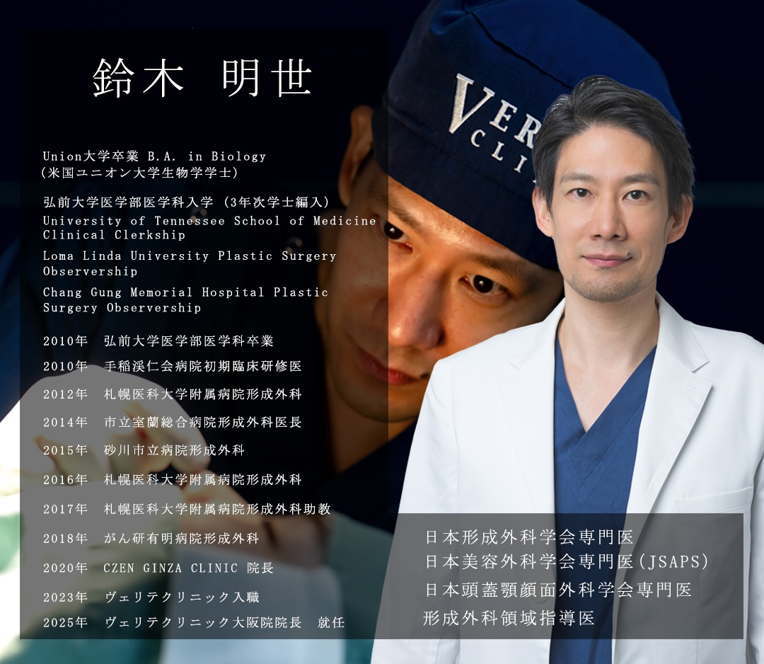 鈴木医師